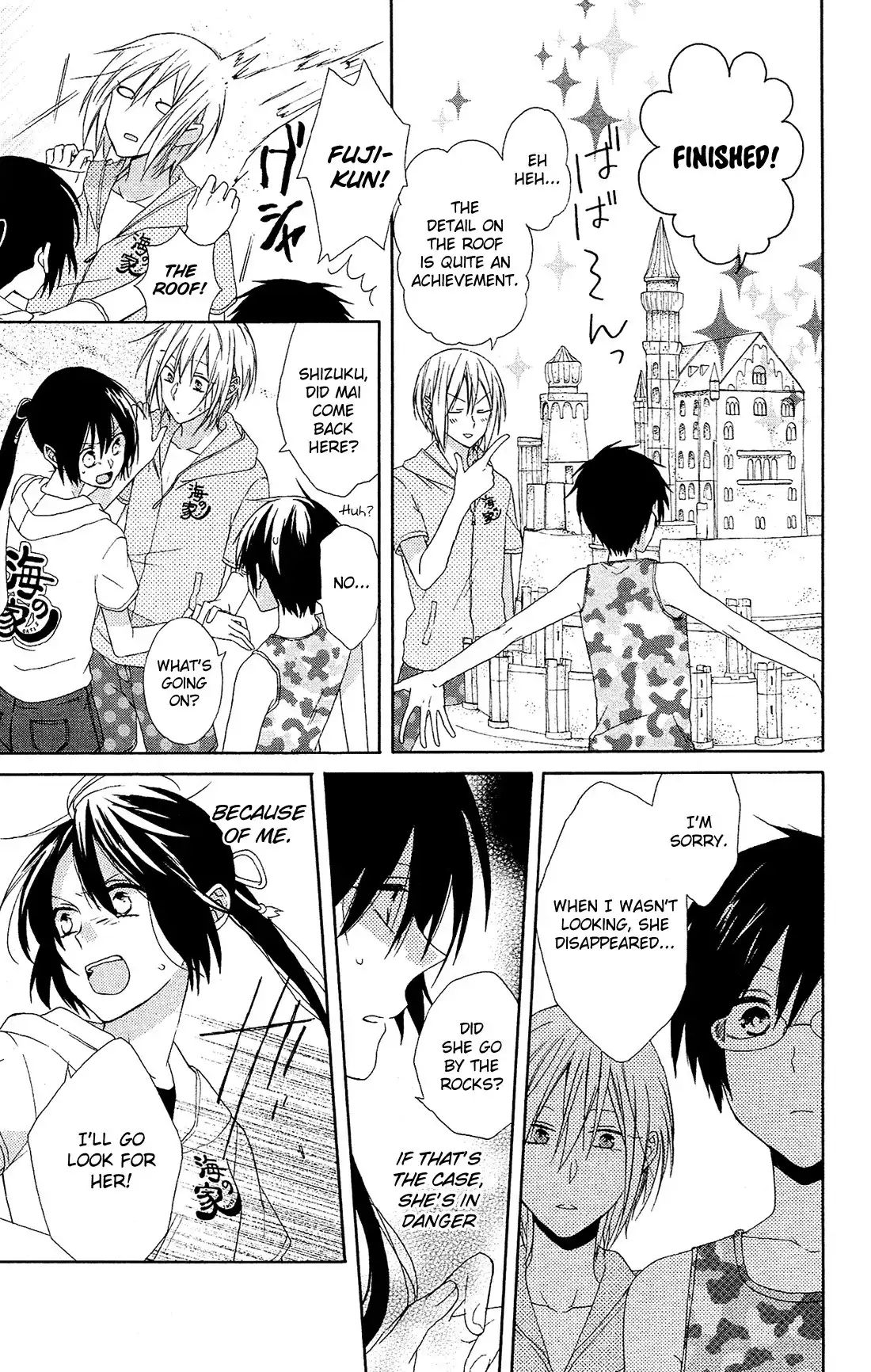 Mizutama Honey Boy Chapter 12 16